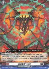 D-BT13/048 R 波紋震激・逆巻