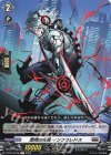 D-BT13/076 C 開明の尖端インフラレドス