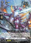 D-BT13/080 C ルディッシュ・イレイダー