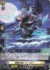 D-BT13/086 C 処断の騎士 キールター