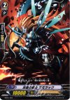 DG01/004 - 決意の騎士 ラモラック