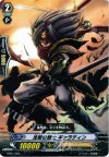 DG01/005 - 沈黙の騎士 ギャラティン