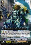 DG01/006 - 軍旗の騎士 コンスタンス(ホロ)