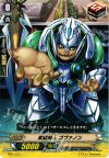 DG01/015 - 武器商人 ゴヴァノン