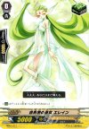 DG01/017 - 世界樹の巫女 エレイン