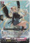  D-LBT01/015 RR 儚き憧れ バルエル 