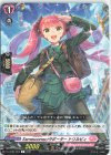  D-LBT01/053 R Earnescorrectサポーター トリルビィ 