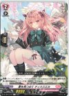 D-LBT01/075 C 愛を見つめて ティルスエル