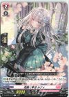  D-LBT01/077 C 花開く季節 ルディ 