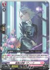  D-LBT02/042 R 幽魂の抱擁 ベティーナ 