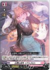  D-LBT02/046 C 心弾む指先 エデルガルト 