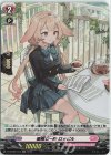  D-LBT02/H13 H 優雅な一時 ロッピル 