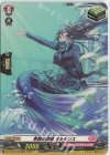  D-LBT02/H49 H 寧静の歌姫 オルタンス 
