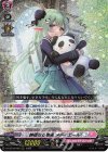  D-LBT03/005 RRR 静穏なる恵風 メディエール 