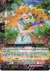 D-LBT03/011 RRR 親愛なるあなたへ アリーゼ 