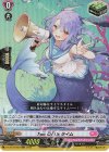 D-LBT03/029 RR Two Of Us ライム 