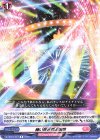 D-LBT03/051 R 赫い咲き荒ぶ呪華 