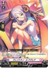  D-LBT03/063 C クレプスキュール アグレア  