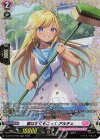 D-LBT03/FR03 FR 夏はすぐそこっ！ アルチェ 