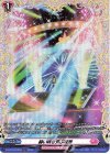 D-LBT03/FR39 FR 赫い咲き荒ぶ呪華 