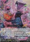 D-LBT04/002 RRR 縛眼の麗蛇姫 シアナ