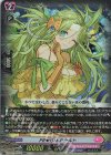  D-LBT04/024 RR PRISM-P ケルト 