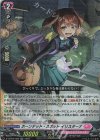 D-LBT04/026 RR ホーンテッド・スポット イリスターナ