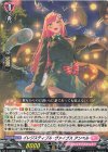  D-LBT04/044 R イレジスティブル・ヴァイブス アンベル 
