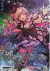 D-LBT04/LSR02 LSR 縛眼の麗蛇姫 シアナ(箔押し)