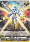  D-LTD01/010 TD 決意の精霊王 オルバリア 
