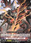  D-PR/006 PR ブレイジングスピア・ドラゴン 