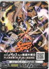  D-PR/029 PR シャーマンキングを目指す戦い 