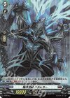  D-PR/015 PR 極冷怪獣 ドラムラー(H仕様) 