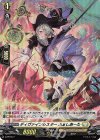 D-PR/017 PR ディヴァインシスター ふぁしあーた(H仕様)