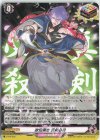  D-PR/025 PR 歌仙兼定 真剣必殺 