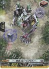  D-PR/065 PR 柩機の獣 フルグルス(SP仕様) 
