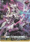  D-PR/066 PR 柩機の竜 エイブラード(SP仕様) 