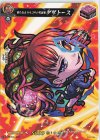  D-PR/045 PR 新たなるカルコサの支配者 アザトース 