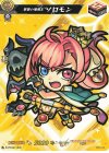  D-PR/047 PR 叡智の魔術王 ソロモン 