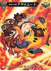  D-PR/051 PR 真炎の女神アグナムート 