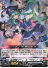  D-PR/096 PR 極光戦姫 アキューズ・マカライト 