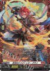 D-PR/924 PR 炎刃のドラグリッター グライ(FR仕様)