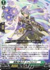  D-PR/1000 PR 清福の貴公子 フェアロイド 