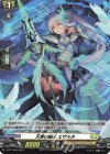  D-PR/1003 PR 天穿の騎士 エザルタ(H仕様) 