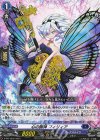  D-PR/1032 PR 心の開捧 フィリィア 