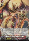  D-PR/1037 PR ヴァリアンスレイ・ドラゴン(H仕様) 