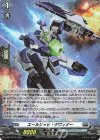 D-PR/1074 PR エールリッヒ・ゲヴィナー(H仕様)