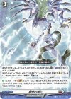  D-PR/1077 PR 創世の嚆矢 