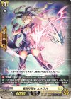 D-PR/1079 PR 竜刻守護者 エスラス