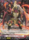  D-PR/1064 PR ブレイズザンバー・ドラゴン 